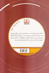 شخصیت سازی با نظم(دیسیپلین شخصی)